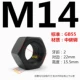 M14 [высота 15,5 мм] гайка GB55