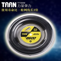 Dòng tennis TAAN Taian TT5600 5850 8600 8800 dòng lớn polyester dòng cứng dòng vợt tennis vợt tennis siêu nhẹ