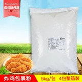 Хрустящая жареная куриная порошка жареная курица порошок 20 кг куриной порошок ноги, хрустящий жареный куриный порошок, жареный порошок, порошок обертки, чешуйки