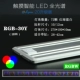 Прикоснитесь к Smart RGB-30Y