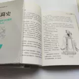 В общей сложности 5 томов истории Хитана Симпейджа+История Чу Цзянь+История Хун+История Западного Ся Цзян+Подлинная Западная Краткая История]