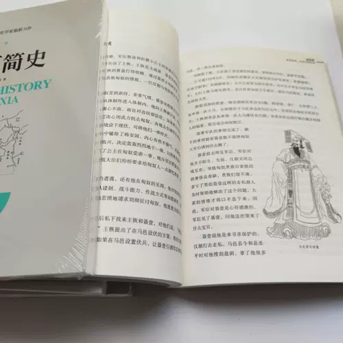 В общей сложности 5 томов истории Хитана Симпейджа+История Чу Цзянь+История Хун+История Западного Ся Цзян+Подлинная Западная Краткая История]