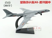 Q- 歼 6K mô hình hợp kim máy bay ném bom JH6 bom sáu máy bay chiến đấu mô hình máy bay mô phỏng thực thể tĩnh