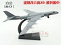 Q- 歼 6K mô hình hợp kim máy bay ném bom JH6 bom sáu máy bay chiến đấu mô hình máy bay mô phỏng thực thể tĩnh đồ chơi của bé