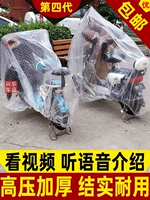 Электрический водонепроницаемый дождевик с аккумулятором, универсальный велосипед, защита транспорта, защита от солнца