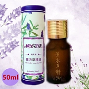 Tân Cương Yili 65 Reunion Compound Oải hương tinh dầu 20 + 30ml Hương liệu thực vật nguyên chất