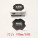 100mm, 10 штук