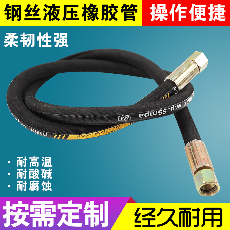 Cụm ống dầu cao áp, ống thủy lực bện dây thép, ống cao su chịu nhiệt độ cao và hơi nước áp suất cao, đường ống dẫn dầu, chống cháy nổ ống mềm thủy lực bọc lưới inox may uon thuy luc