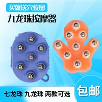 Устройство массажа шариков пять элементов меридианская кисть Семь бусин ручной