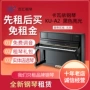 Cho thuê đàn piano Bắc Kinh hoàn toàn mới Kawaii dễ thương ku-a2 trẻ em mới bắt đầu nhà cho thuê chuyên nghiệp dọc - dương cầm piano co