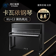 Cho thuê đàn piano cho thuê thành phố Bắc Kinh cho thuê đàn piano KU-C2 cho người mới bắt đầu kiểm tra đàn piano dọc - dương cầm