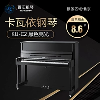 Cho thuê đàn piano cho thuê thành phố Bắc Kinh cho thuê đàn piano KU-C2 cho người mới bắt đầu kiểm tra đàn piano dọc - dương cầm giá đàn piano