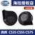 Sừng ốc Hella thích hợp cho Changan Automobile cs75 cs55 Eado Benben sửa đổi sừng sừng ngô sáp còi hơi 24v còi hơi 12v 