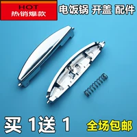 Midea Pentium Rice Plicker Новый переключатель кнопки открытия CFXB30FC22-60/CFXB30FD22-60
