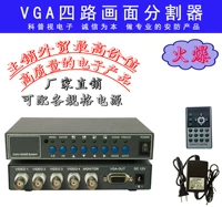 Сегментация VGA 4 -часная цветовая видео с разделением палубы с четырьмя экранами процессор 4 в -1 с помощью питания пульт дистанционного управления дистанционным управлением