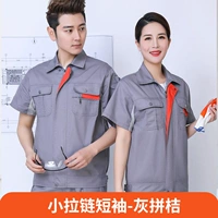 Маленькая молния с коротким рукавом серого апельсина