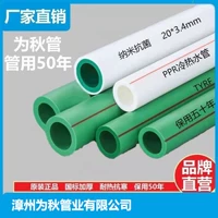 PPR Tap Water Pipe 4 и 6 очков, горячие плавильные трубы, солнечные трубы