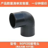 90 стыковка 90 градусов локоть