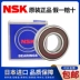 bạc đạn nhào Nhật Bản nhập vòng bi NSK 6900 tốc độ cao 6901 câm 6902 6903 6904 6905 6906 Z LU vòng bi công nghiệp 