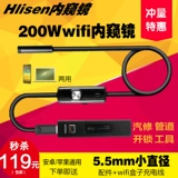HLISEN 200W5,5 мм эндоскопический HD промышленного воздушного кондиционирования разблокировать зубной мобильный телефон Эндоскоп