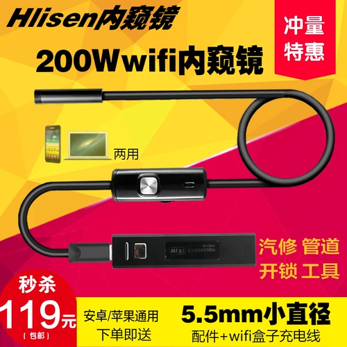 HLISEN 200W5,5 мм эндоскопический HD промышленного воздушного кондиционирования разблокировать зубной мобильный телефон Эндоскоп