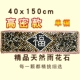 Шаньфу высокой плотности 40*150 см