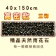 Красочная высокая плотность 40*150 см