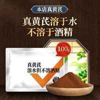 Ветеринарный полисахарид астрагала, растворимый порошок, свинья, крупный рогатый скот, овцы, курица и утка, противовирусная кормовая добавка, полисахарид Хуанга