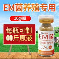 Разведение EM -бактерии*10 ветвей