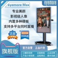 eyemore MAX 55 -INCH Большой экран поставляется с красотой встроенной -в многоплатформенном программном обеспечении Live Machine