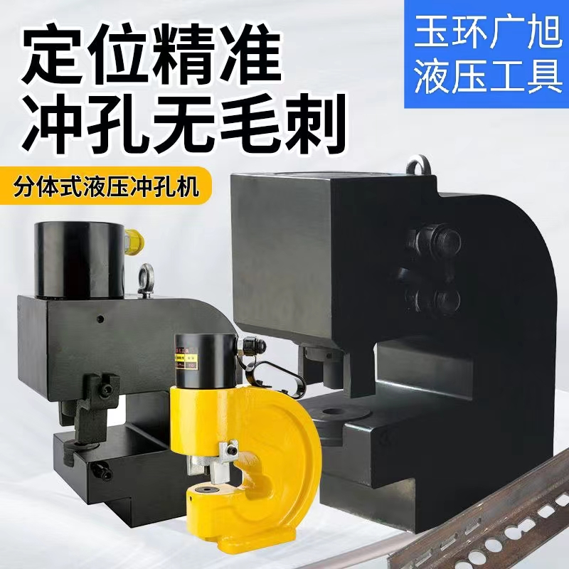 Máy đục lỗ thủy lực thanh cái bằng đồng và nhôm gia công thép góc kênh CH60/70/75/80/100/150/200T máy chấn tôn thủy lực 200 tấn máy đột lỗ mhp 20