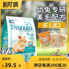 Туту продукты питания dr bunny兔博士 高效除臭美毛配方幼兔粮900gdr318