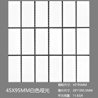 Белый, матовый, 95mm