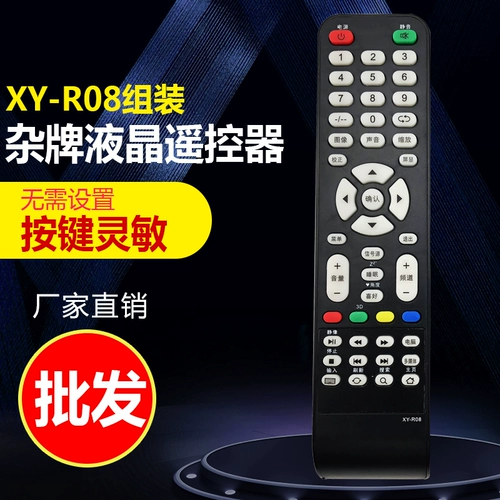 Разное ЖК-телевизор LCD-светодиодный дистанционныймол xy-r08 Samsung SA-202 Картина такая же, как общая оптовая связь