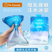 V-COOOL/VCOOOL Ввод вода Bing Bing 400 мл груди молоко молоко грудь свежее мешки с льдом.