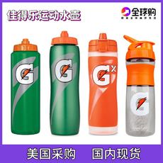 Бутылка спортивная 美国gatorade佳得乐nba同款gx运动健身水壶篮球足球骑行水杯