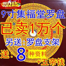 Китайский компас Открытый Профессиональный 9-дюймовый набор