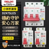 Delixi Air Switch с утечки защитника 63A Выключатель Home Circuit 32A. Выключатель кондиционера воздуха -кондиционера 220 В