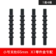 Small Pillar 65mmm-x1 коробка для части коробки 1 набор