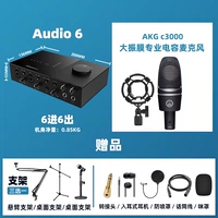 Audio6+ C3000 Полный набор подарков