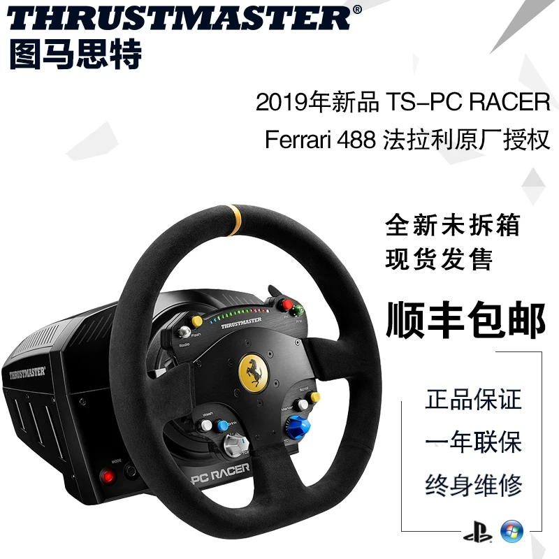 Spot ThRUSTMASTER TS-PC Ferrari 488 Ferrari 2019 новый продукт