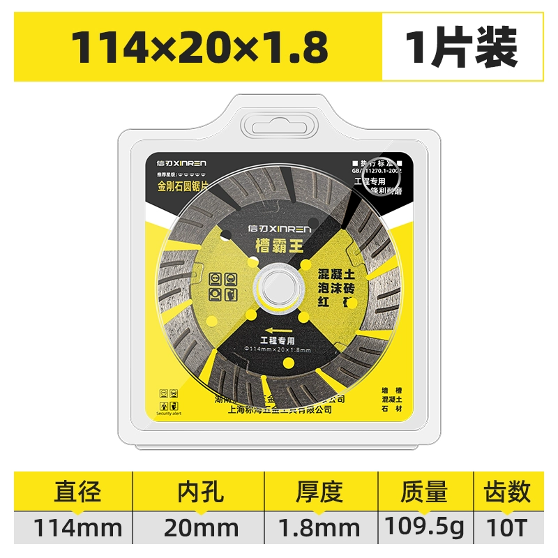 156 cắt khô bê tông lưỡi cắt rãnh thủy điện đặc biệt Lưỡi cưa kim cương 114/125/133/165/190 lưỡi cưa sắt cầm tay máy cắt không bavia Lưỡi cắt sắt