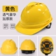 Mũ công trường xây dựng cho nam công nhân xây dựng bảo vệ đầu mũ bảo hộ lao động chống va chạm siêu cứng