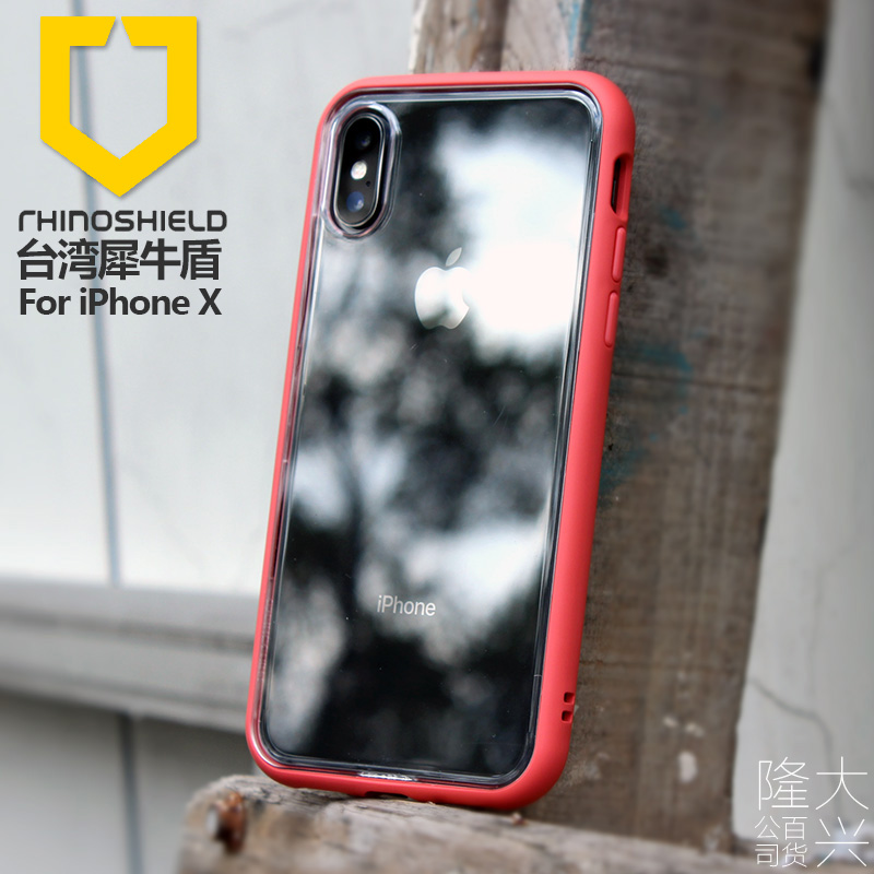 Rhino犀牛盾适合iphone X手机壳全包边框背盖两用透明防摔撞mod 淘宝网