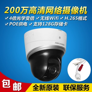 Hikvision по второй руке DS-2DC2204IW-DE3/W HD 2,5-дюймовый сетевой сетевой полушарие камера POE POE