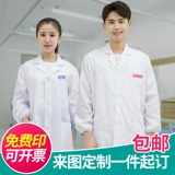 Белый халат, химический лонгслив для школьников, униформа врача для работы, короткий рукав, делается под заказ, с печатью вашего логотипа