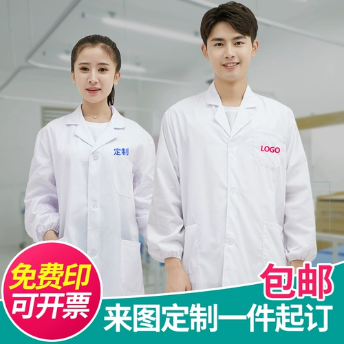 Белый халат, химический лонгслив для школьников, униформа врача для работы, короткий рукав, делается под заказ, с печатью вашего логотипа