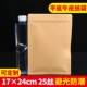 25 шелковая кожаная бумага Self -Sealed Bag 17*24