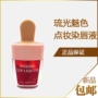 Kem Zuzu lip lip lip glaze dưỡng ẩm chống dính cốc không dễ dàng để loại bỏ son bóng 	son bóng shiseido