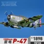 FMS 1500MM P-47 Thế chiến II giống như một máy bay mô hình thực thụ máy bay điều khiển từ xa cánh cố định - Mô hình máy bay / Xe & mô hình tàu / Người lính mô hình / Drone đồ chơi xe tăng